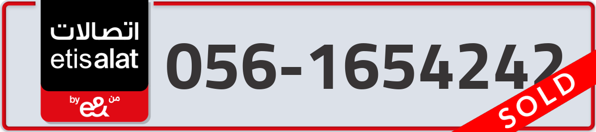 etisalat Mobile Number 056 code 1654242 number