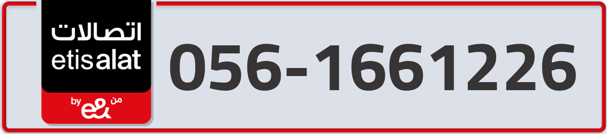 etisalat Mobile Number 056 code 1661226 number