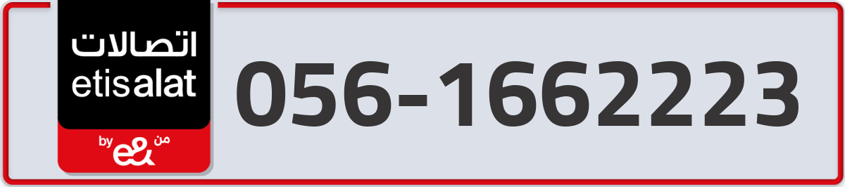 etisalat Mobile Number 056 code 1662223 number