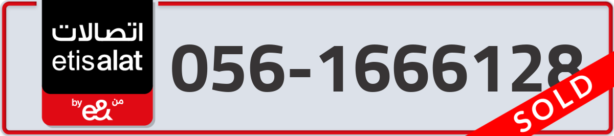 etisalat Mobile Number 056 code 1666128 number