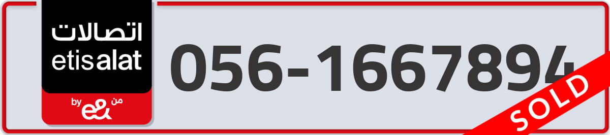 etisalat Mobile Number 056 code 1667894 number