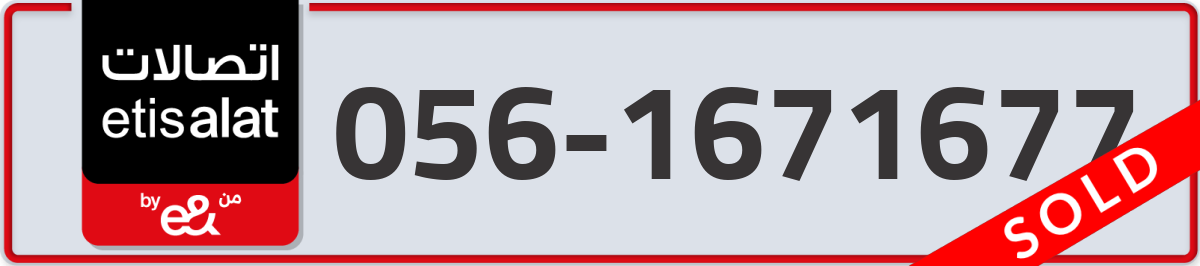 etisalat Mobile Number 056 code 1671677 number