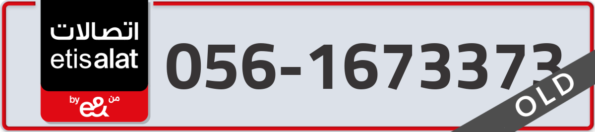 etisalat Mobile Number 056 code 1673373 number