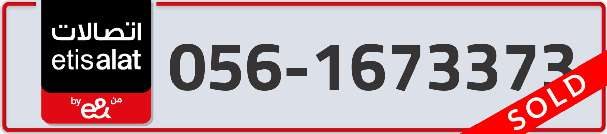 etisalat Mobile Number 056 code 1673373 number