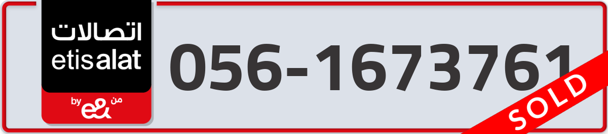 etisalat Mobile Number 056 code 1673761 number