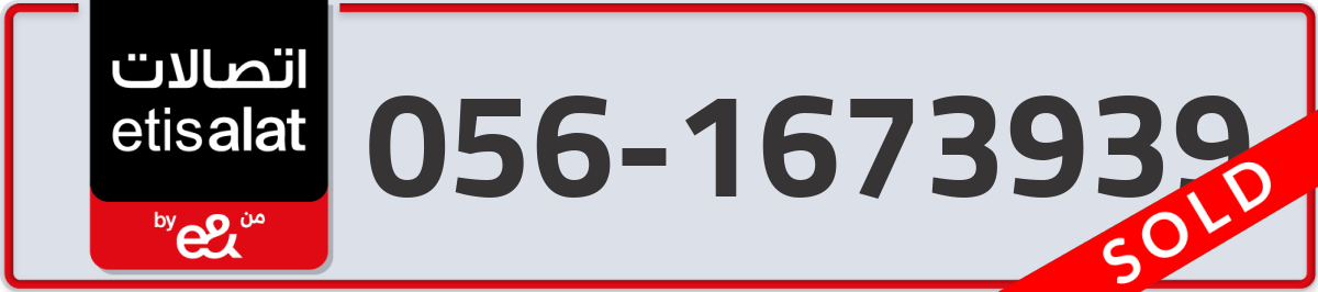 etisalat Mobile Number 056 code 1673939 number