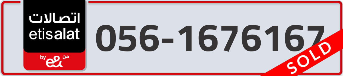 etisalat Mobile Number 056 code 1676167 number