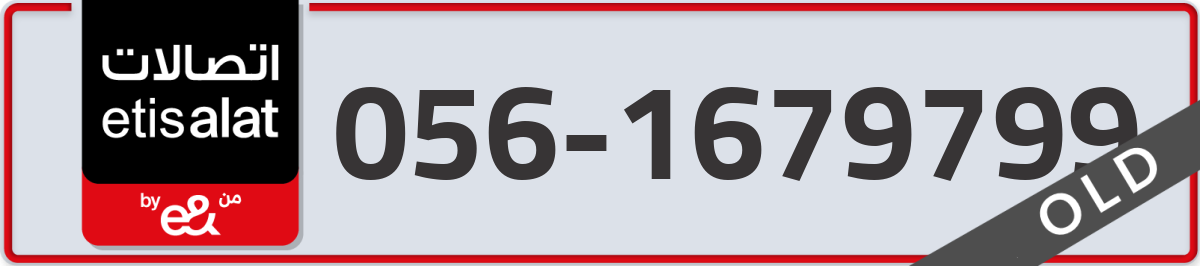 etisalat Mobile Number 056 code 1679799 number