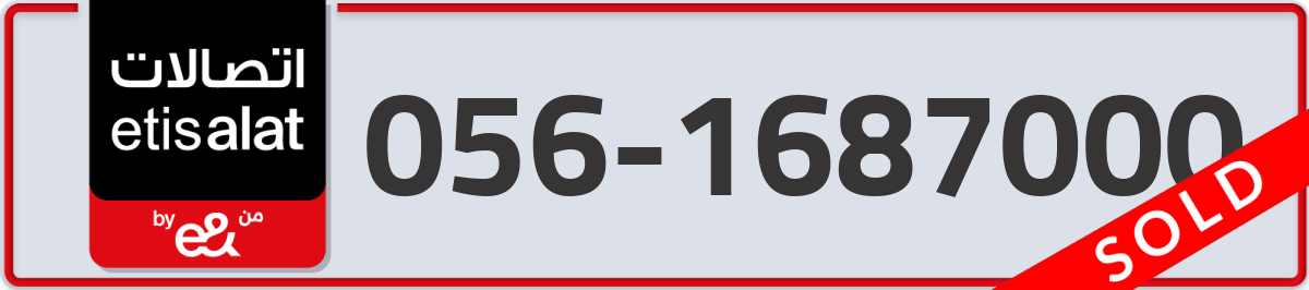 etisalat Mobile Number 056 code 1687000 number