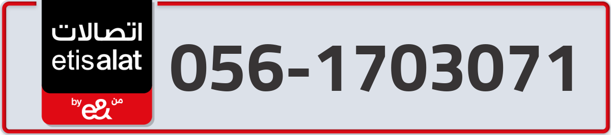 etisalat Mobile Number 056 code 1703071 number