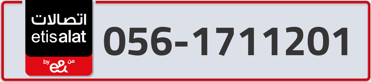 etisalat Mobile Number 056 code 1711201 number