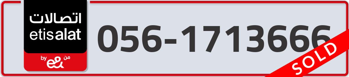 etisalat Mobile Number 056 code 1713666 number