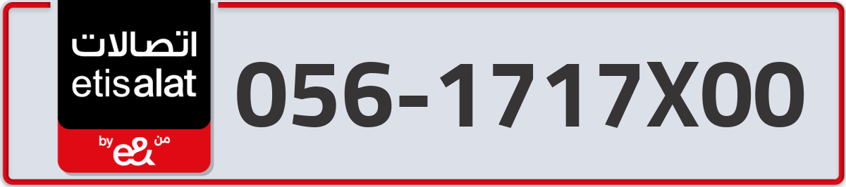 etisalat Mobile Number 056 code 1717X00 number