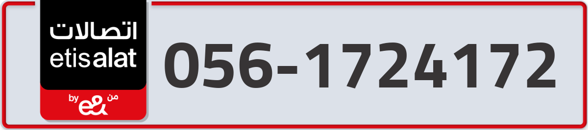 etisalat Mobile Number 056 code 1724172 number