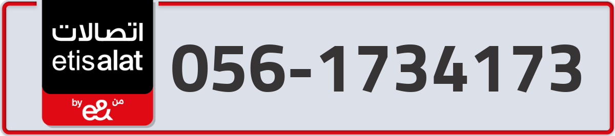 etisalat Mobile Number 056 code 1734173 number