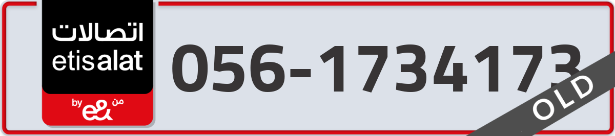 etisalat Mobile Number 056 code 1734173 number