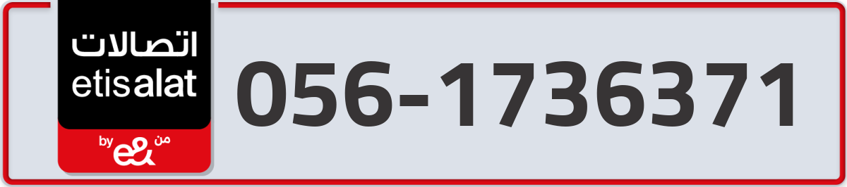 etisalat Mobile Number 056 code 1736371 number