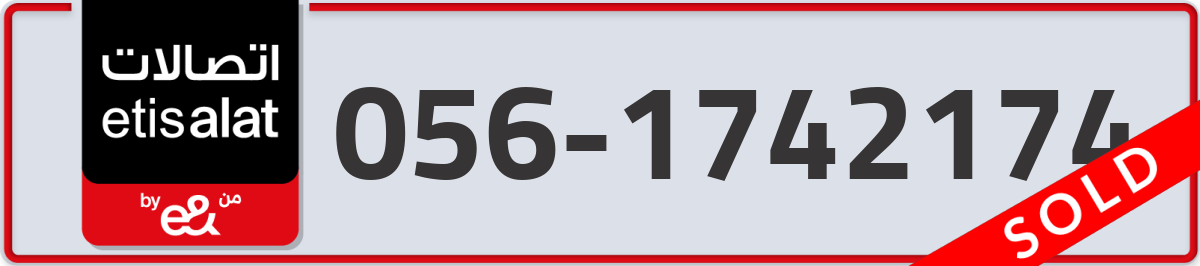 etisalat Mobile Number 056 code 1742174 number