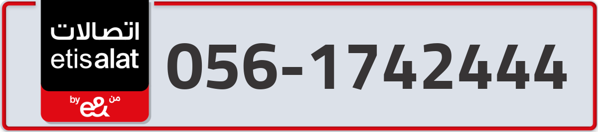 etisalat Mobile Number 056 code 1742444 number