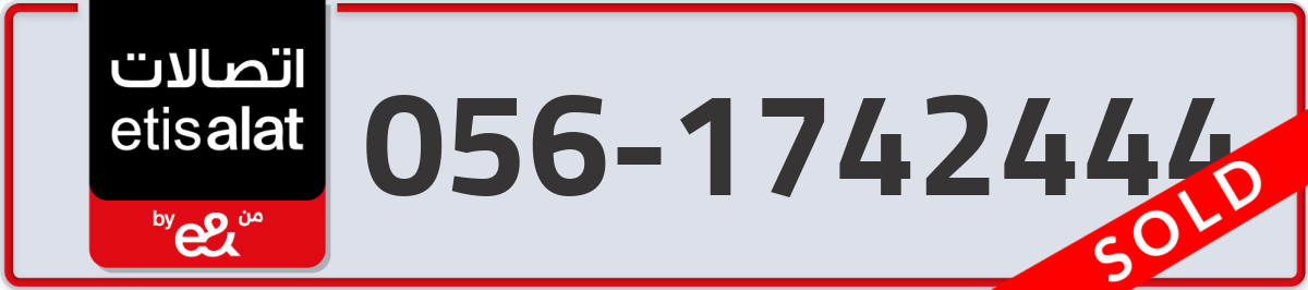 etisalat Mobile Number 056 code 1742444 number