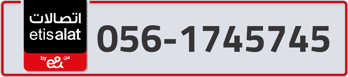 etisalat Mobile Number 056 code 1745745 number
