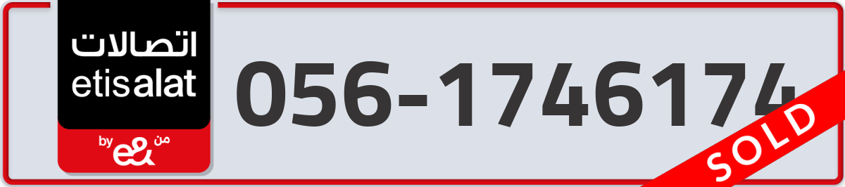 etisalat Mobile Number 056 code 1746174 number
