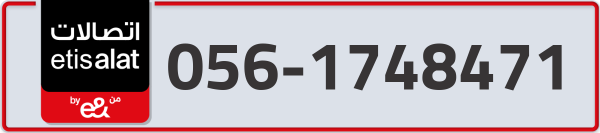 etisalat Mobile Number 056 code 1748471 number