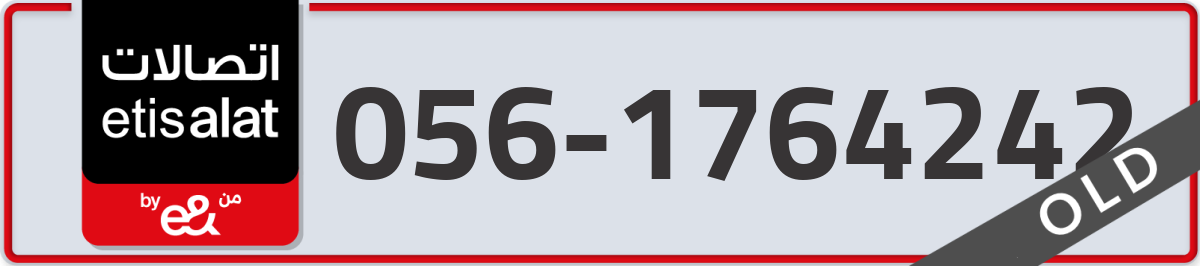 etisalat Mobile Number 056 code 1764242 number