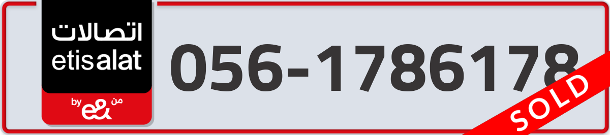 etisalat Mobile Number 056 code 1786178 number