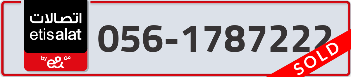 etisalat Mobile Number 056 code 1787222 number