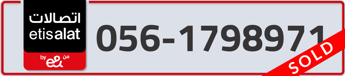 etisalat Mobile Number 056 code 1798971 number