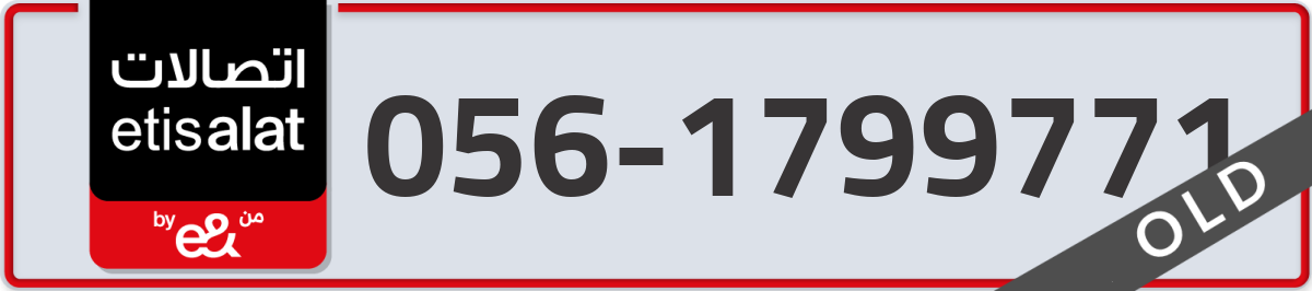 etisalat Mobile Number 056 code 1799771 number