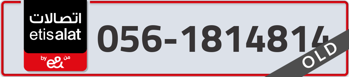 etisalat Mobile Number 056 code 1814814 number