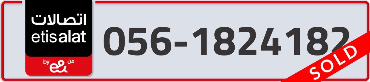 etisalat Mobile Number 056 code 1824182 number