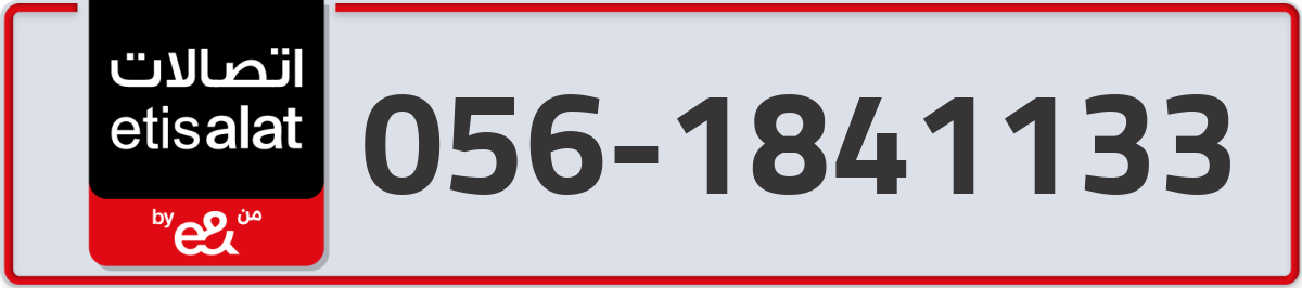 etisalat Mobile Number 056 code 1841133 number