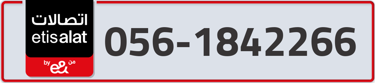 etisalat Mobile Number 056 code 1842266 number