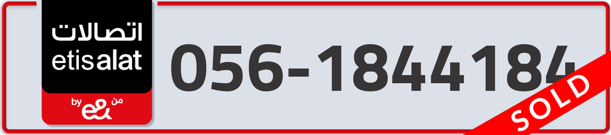 etisalat Mobile Number 056 code 1844184 number