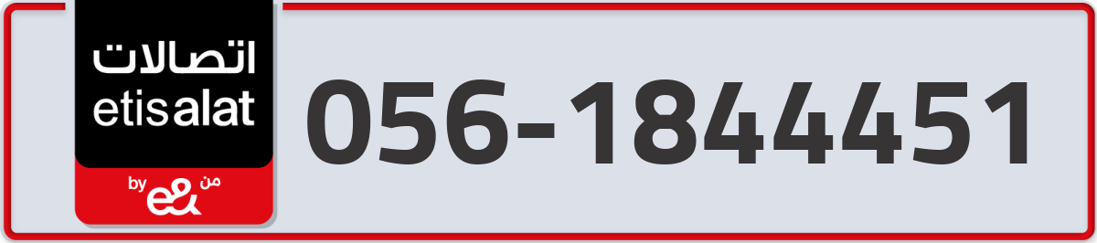 etisalat Mobile Number 056 code 1844451 number