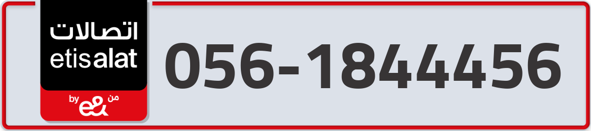 etisalat Mobile Number 056 code 1844456 number