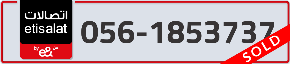 etisalat Mobile Number 056 code 1853737 number