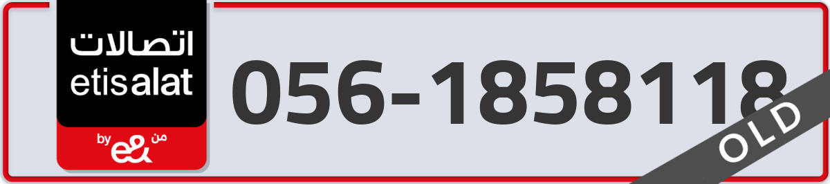 etisalat Mobile Number 056 code 1858118 number