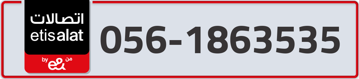 etisalat Mobile Number 056 code 1863535 number