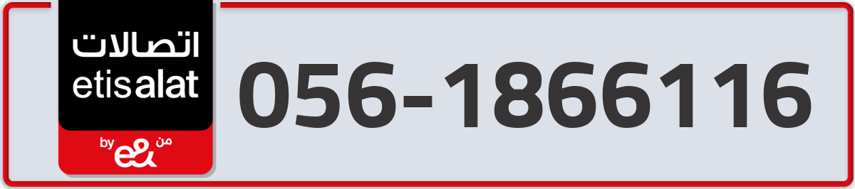 etisalat Mobile Number 056 code 1866116 number
