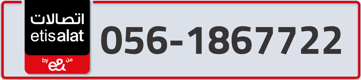 etisalat Mobile Number 056 code 1867722 number