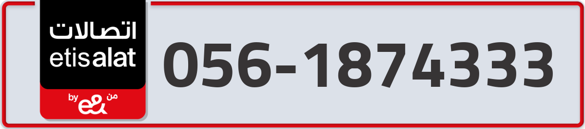 etisalat Mobile Number 056 code 1874333 number