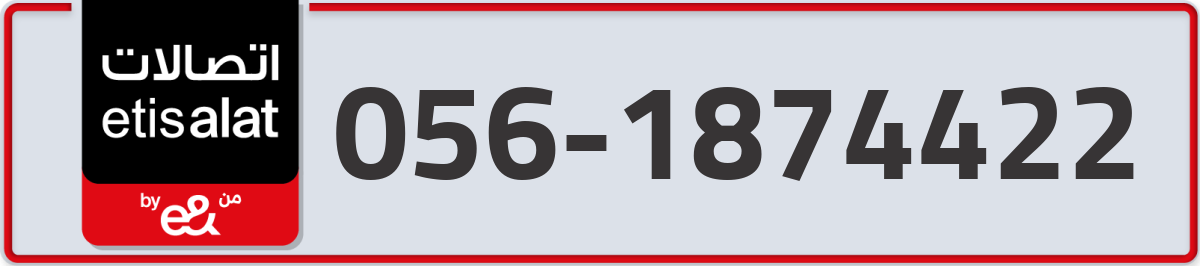 etisalat Mobile Number 056 code 1874422 number