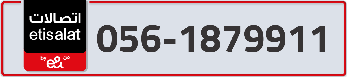 etisalat Mobile Number 056 code 1879911 number