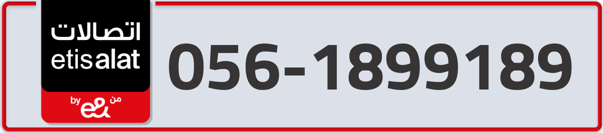 etisalat Mobile Number 056 code 1899189 number