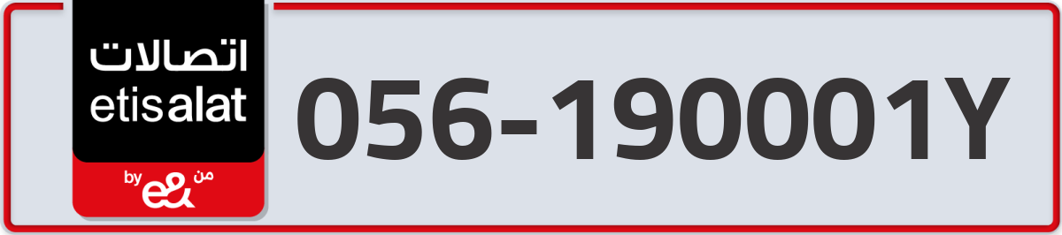 etisalat Mobile Number 056 code 190001Y number