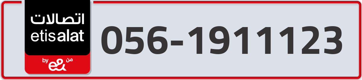 etisalat Mobile Number 056 code 1911123 number